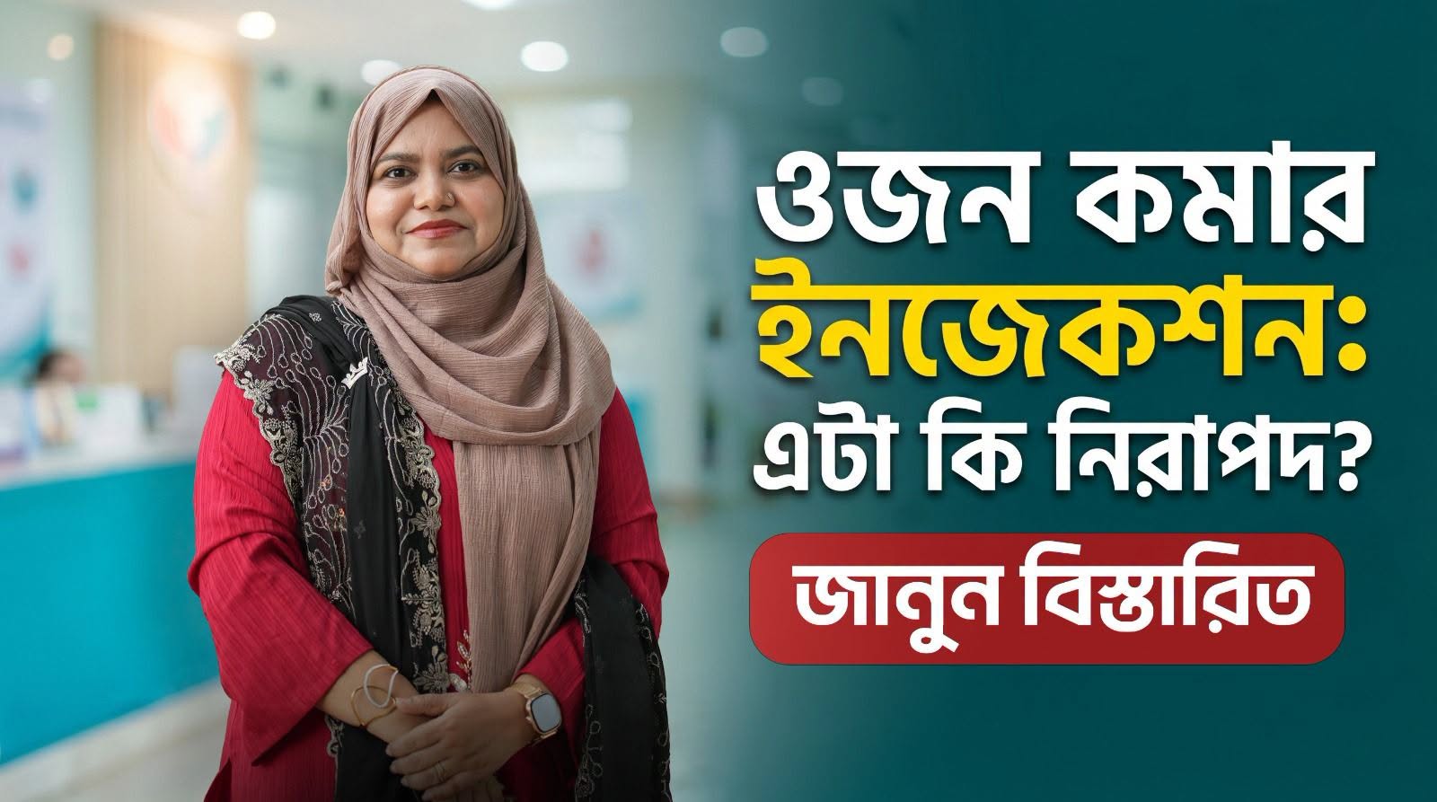 ওজন নিয়ন্ত্রণ: সকল প্রশ্নের জবাব