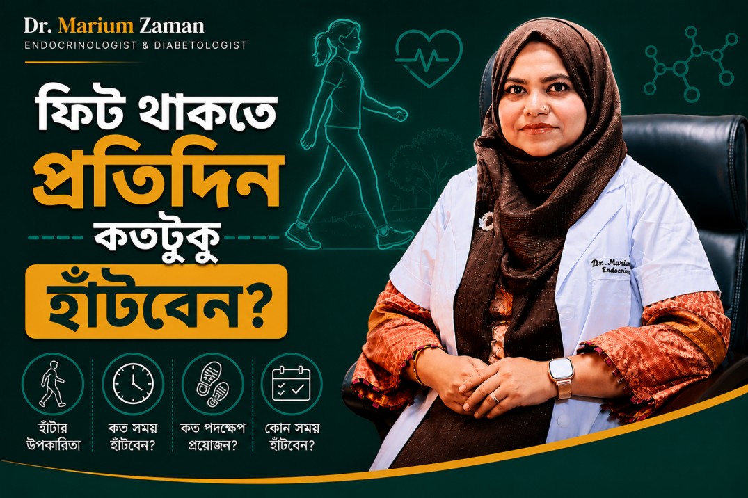 How Much Should You Walk Daily to Stay Fit?